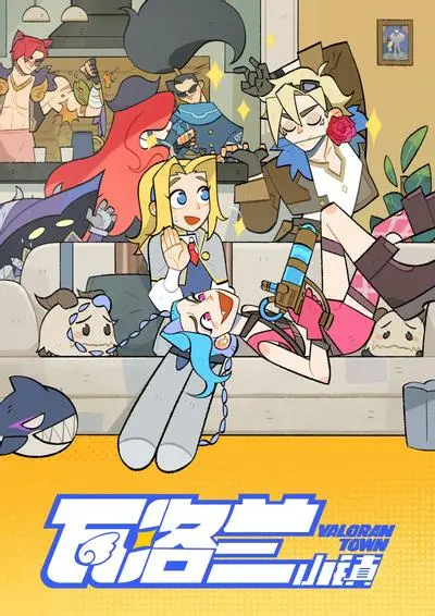 Постер аниме Город Валоран