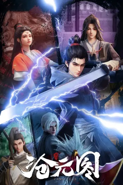 Постер аниме Лазурное наследие