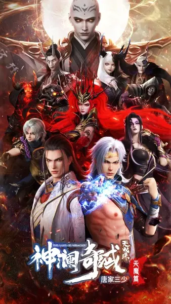 Постер аниме Страна чудес 3 сезон